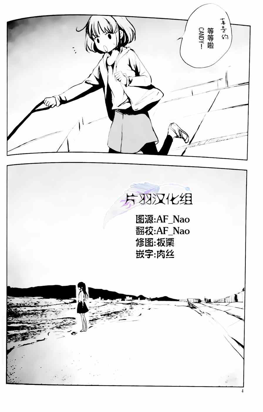 《夕辉海石》漫画 001集