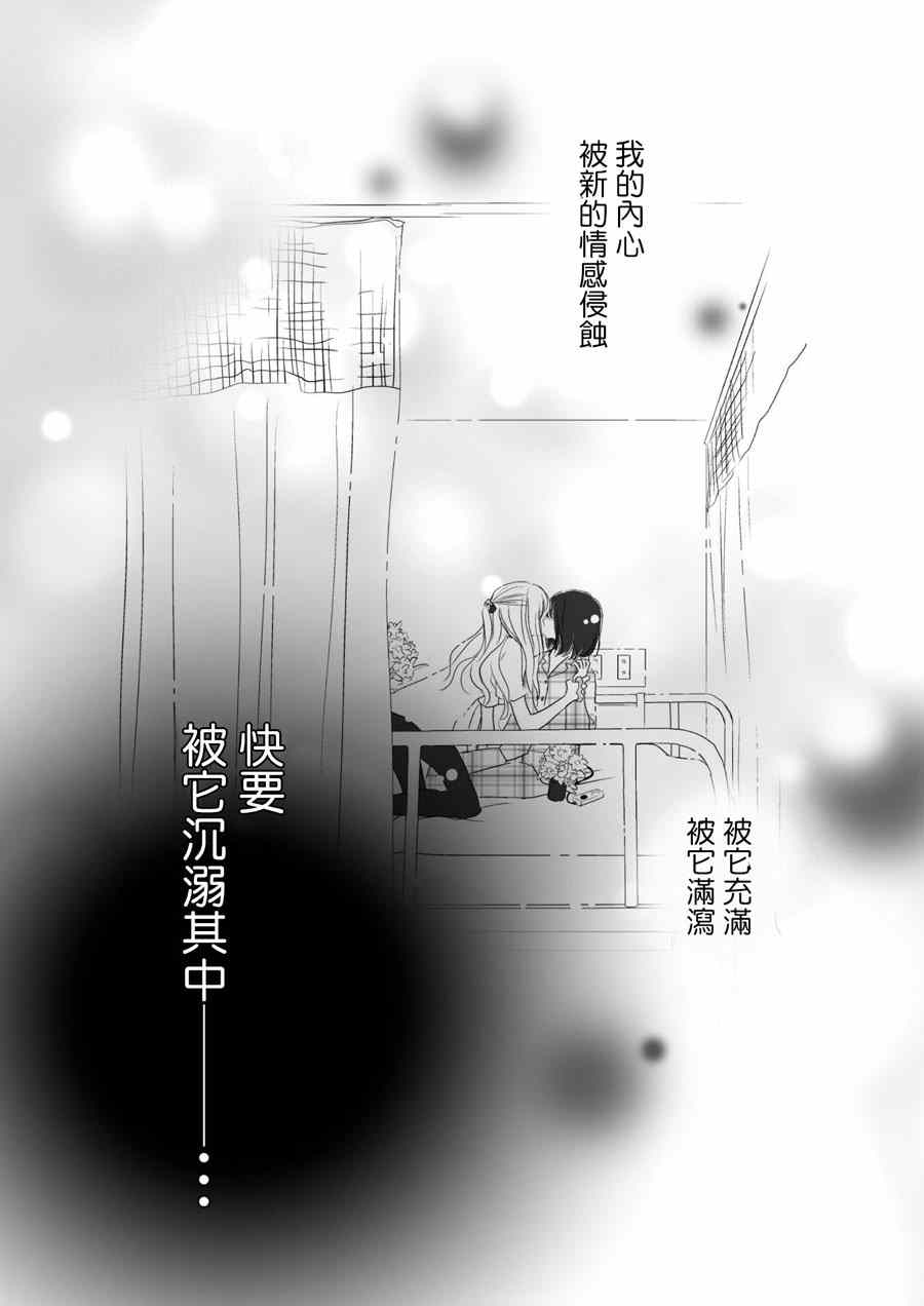 《感染她嘴唇的欲望》漫画 001集