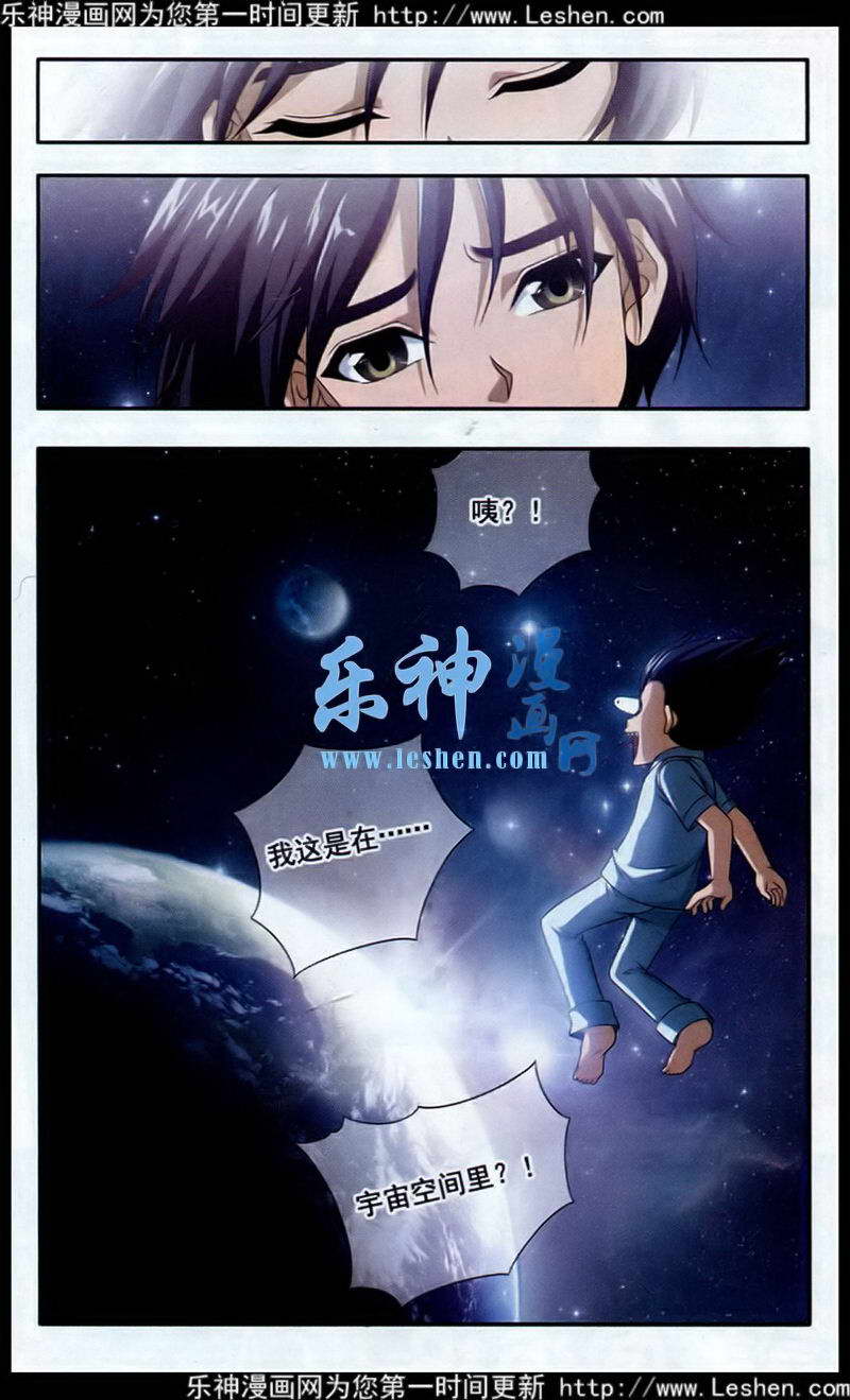 《苍炎燃月》漫画 005集