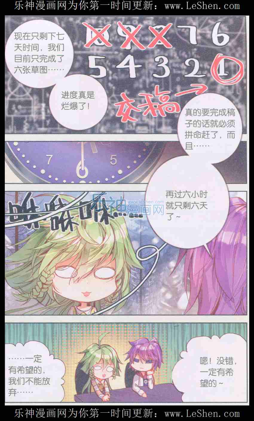 《暴走邻家》漫画 149话