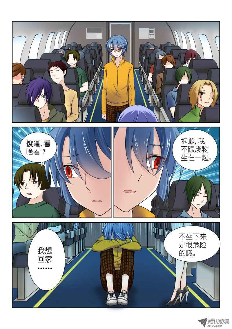 《假面替身》漫画 016集