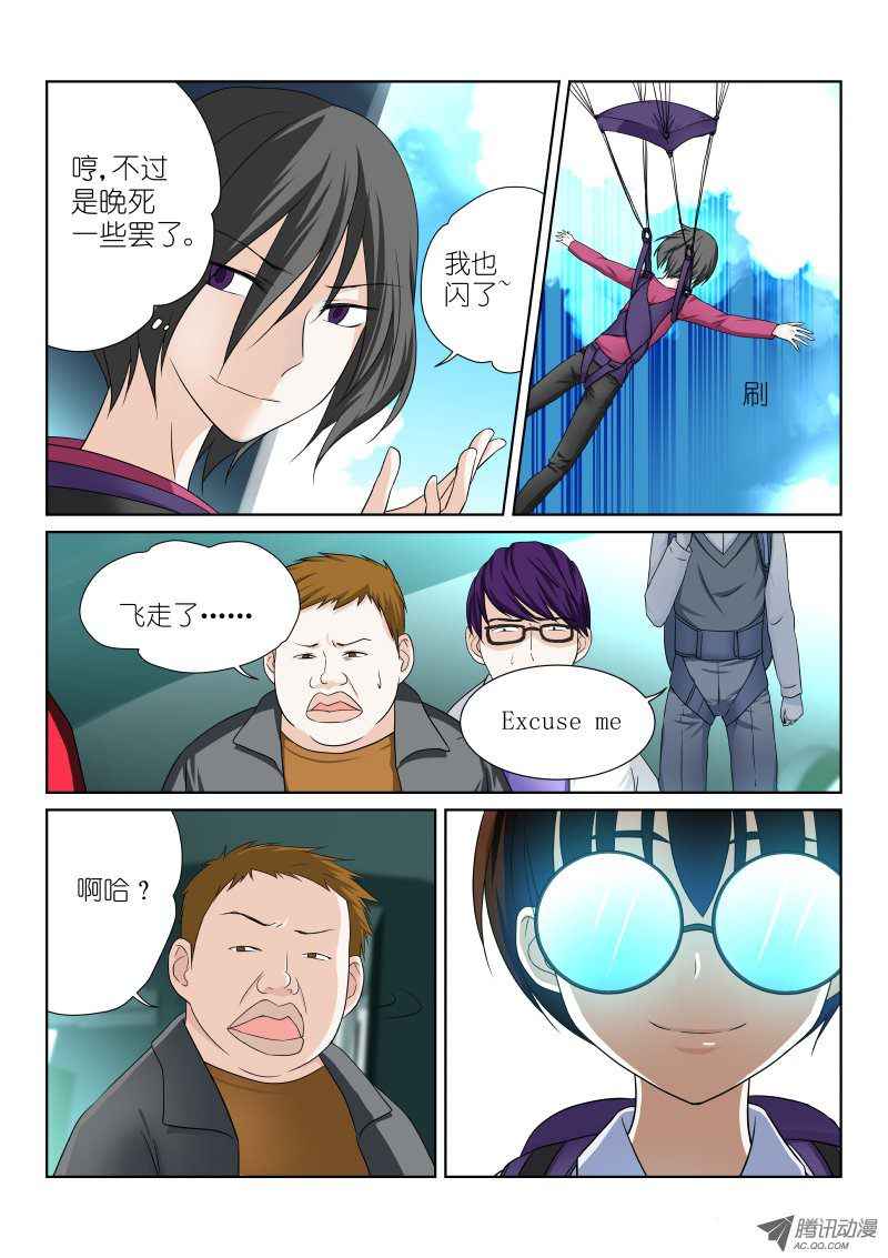 《假面替身》漫画 018集