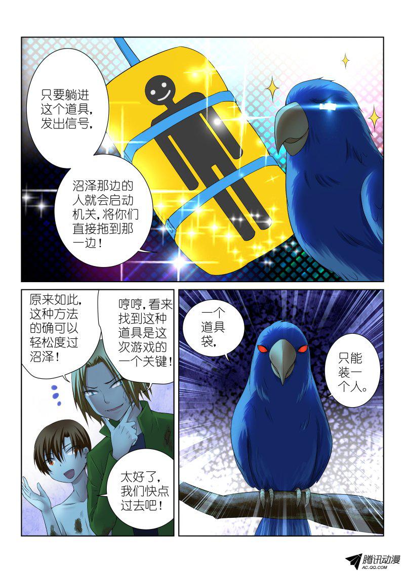 《假面替身》漫画 037话