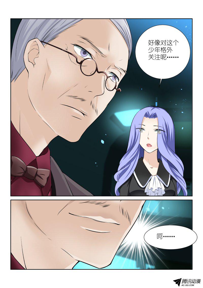 《假面替身》漫画 039话