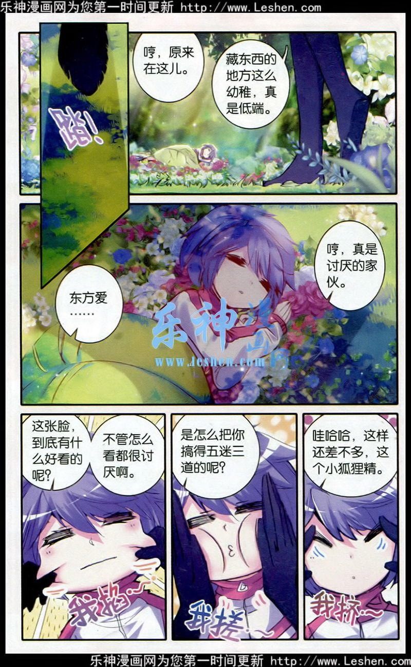 《浪漫传说》漫画 128集