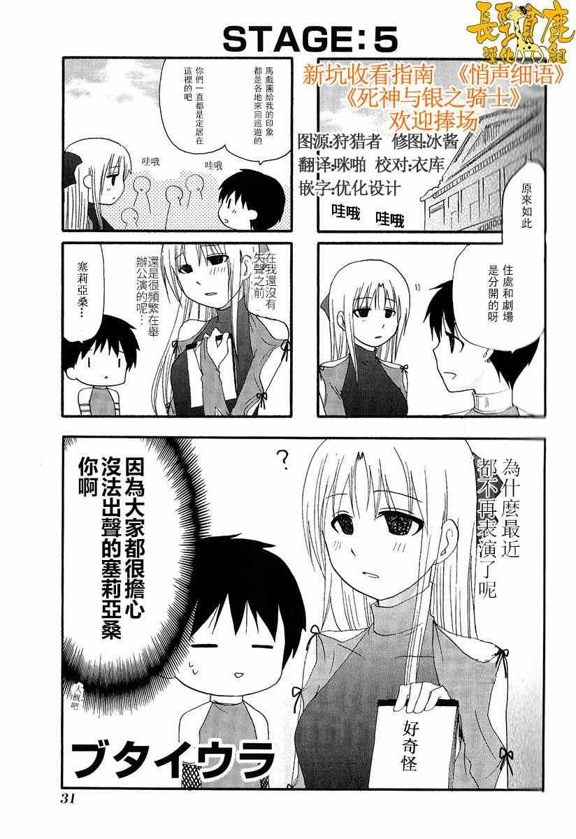 《舞台背后》漫画 005话