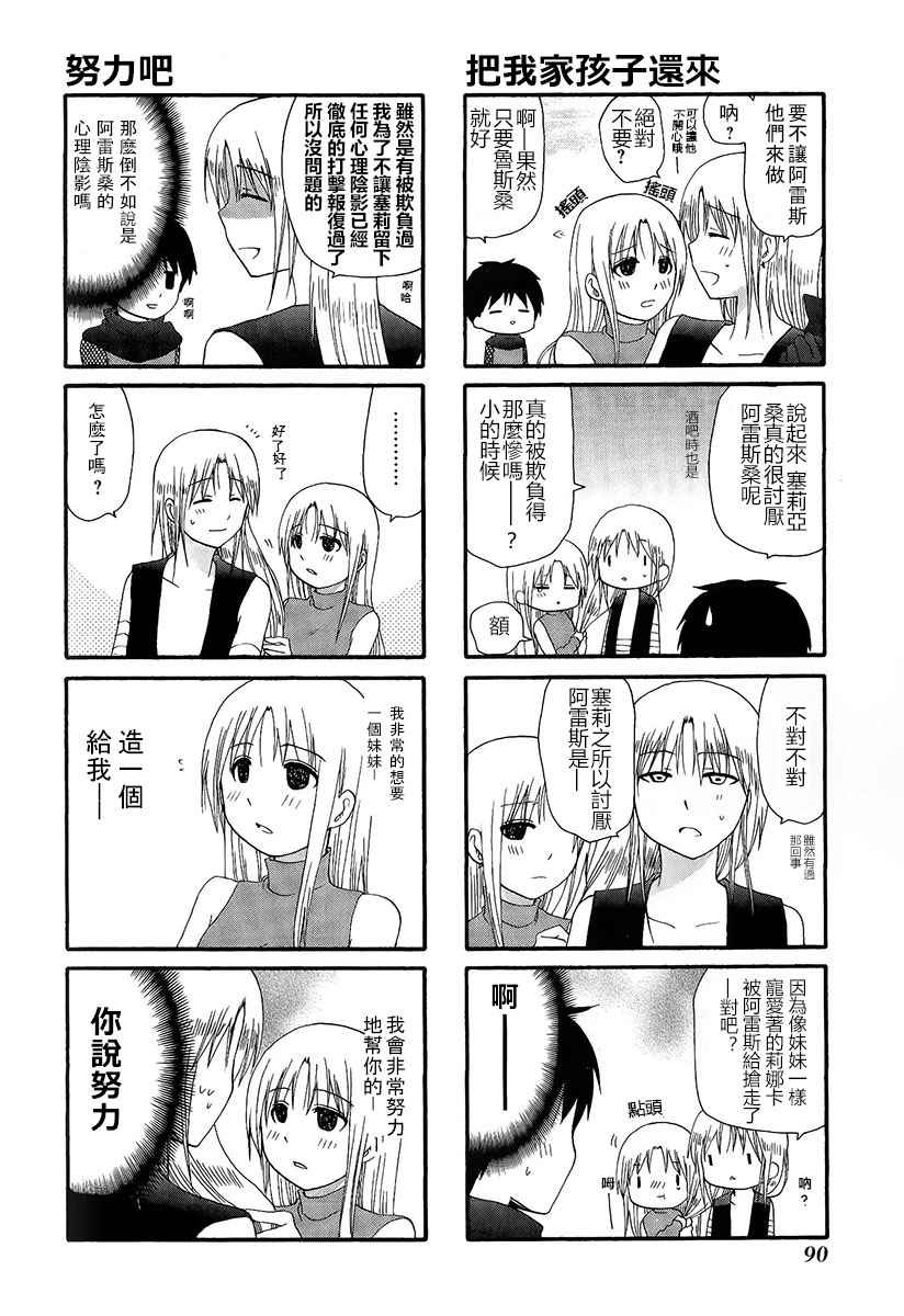 《舞台背后》漫画 010话