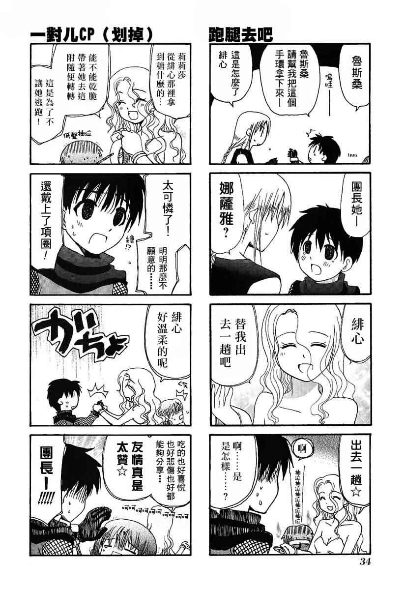 《舞台背后》漫画 018话