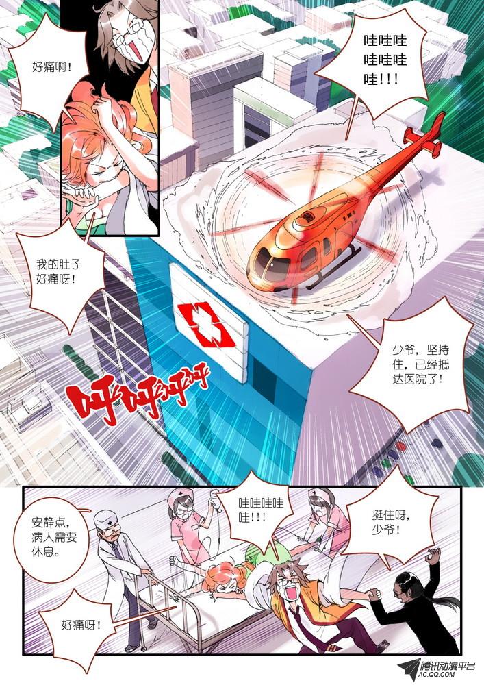 《狐妖小红娘》漫画 010集