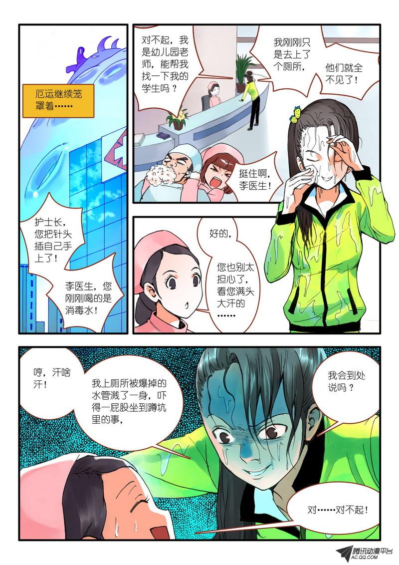 《狐妖小红娘》漫画 014集