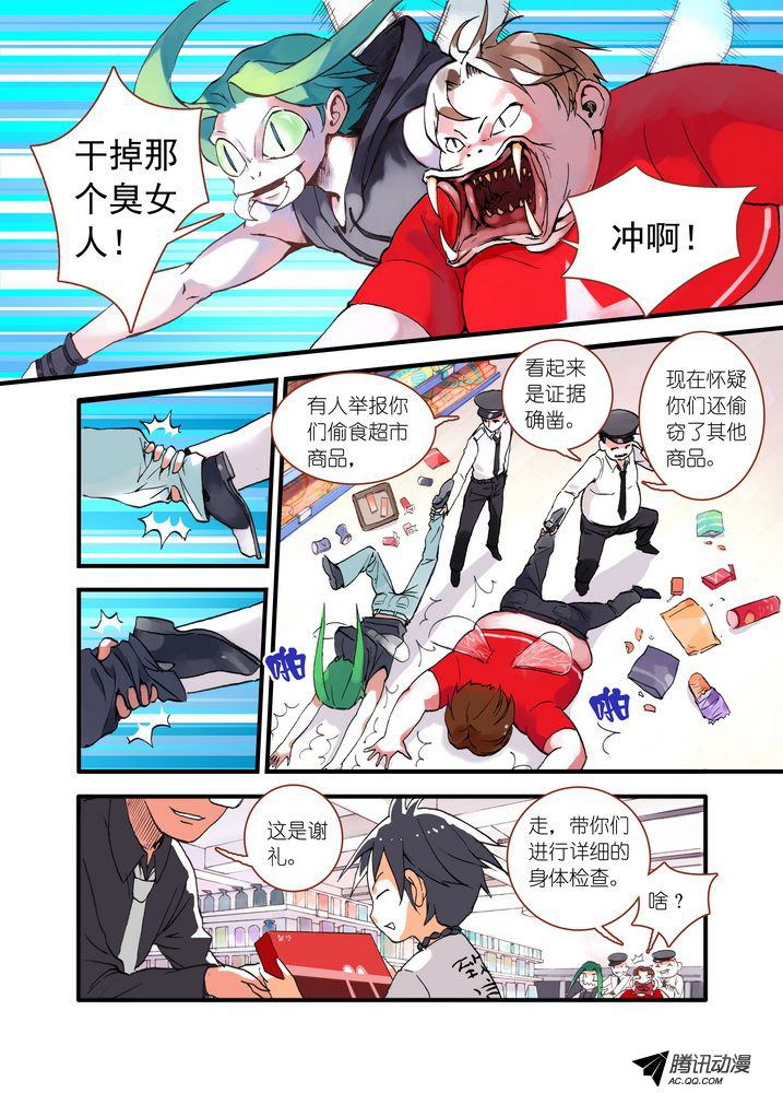 《狐妖小红娘》漫画 031集