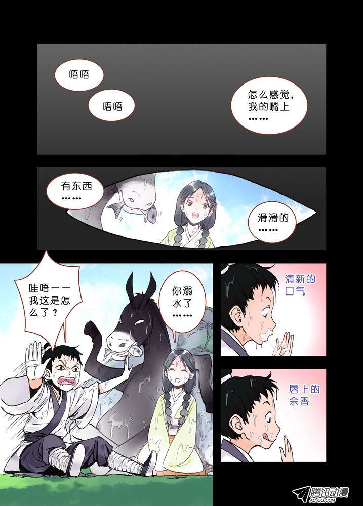 《狐妖小红娘》漫画 033集