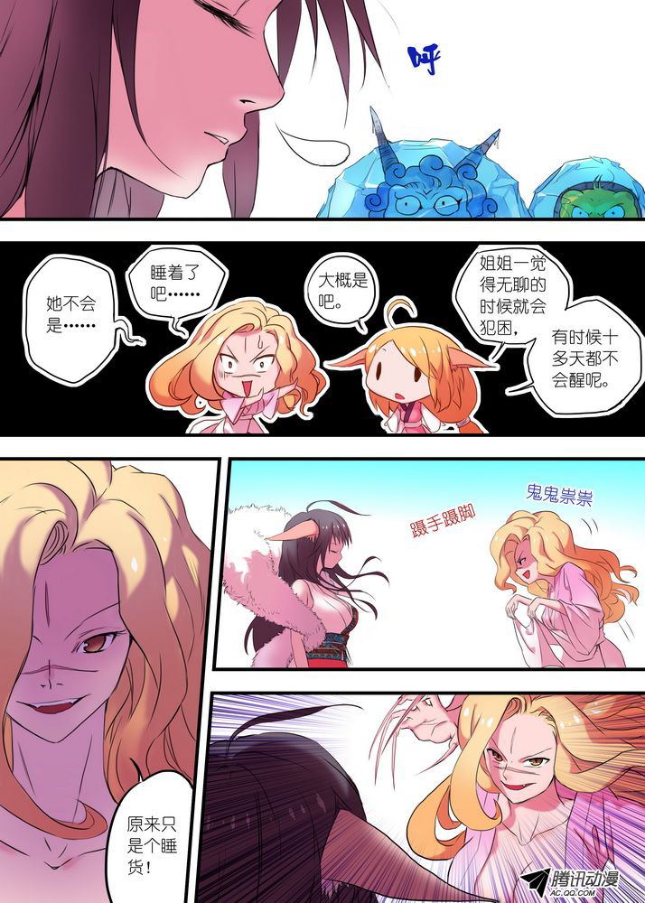 《狐妖小红娘》漫画 046集