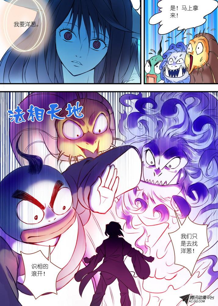 《狐妖小红娘》漫画 050集