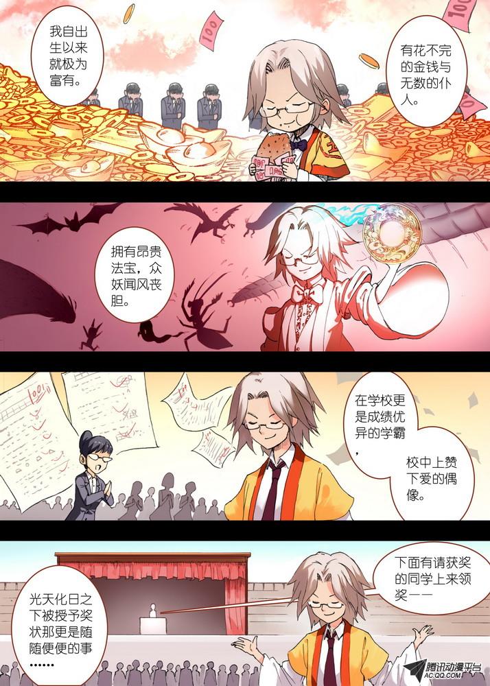 《狐妖小红娘》漫画 058集