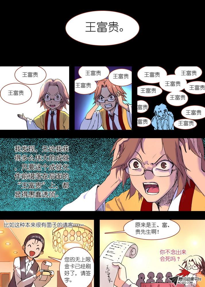 《狐妖小红娘》漫画 058集