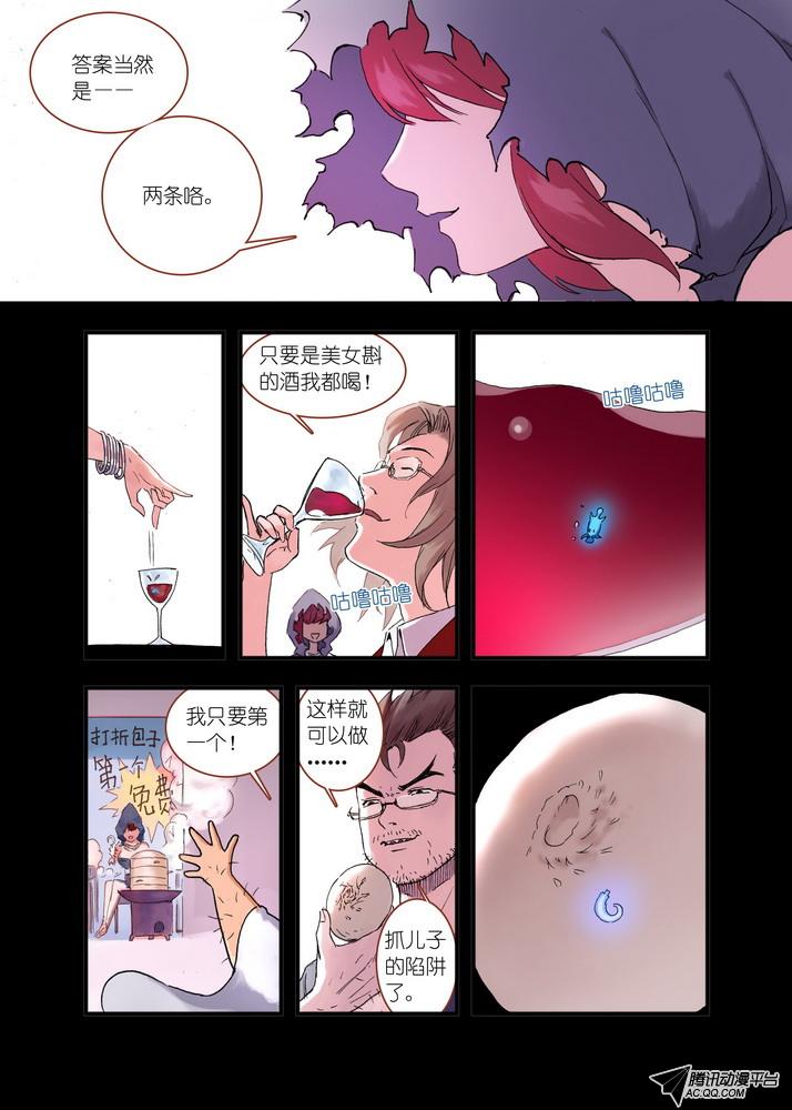 《狐妖小红娘》漫画 076集