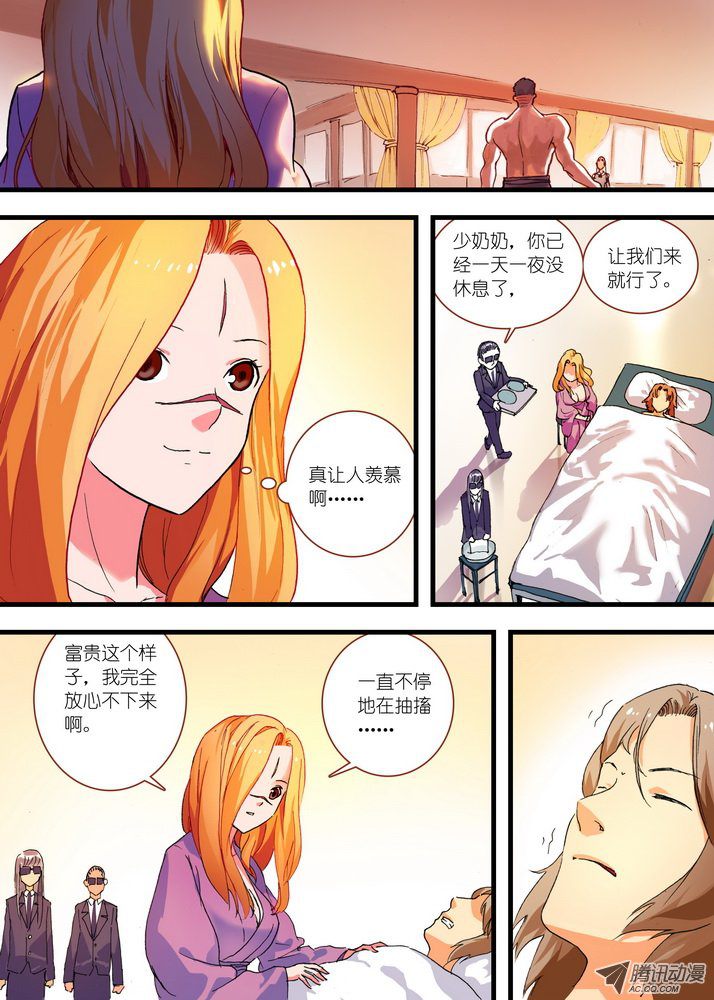 《狐妖小红娘》漫画 144集