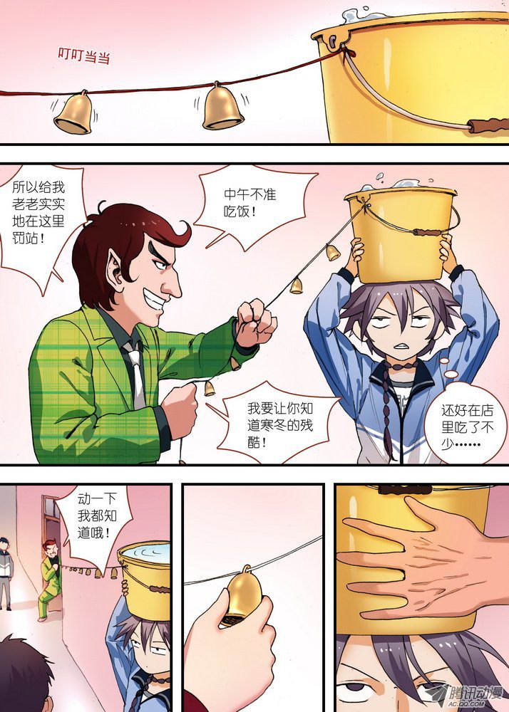 《狐妖小红娘》漫画 150集