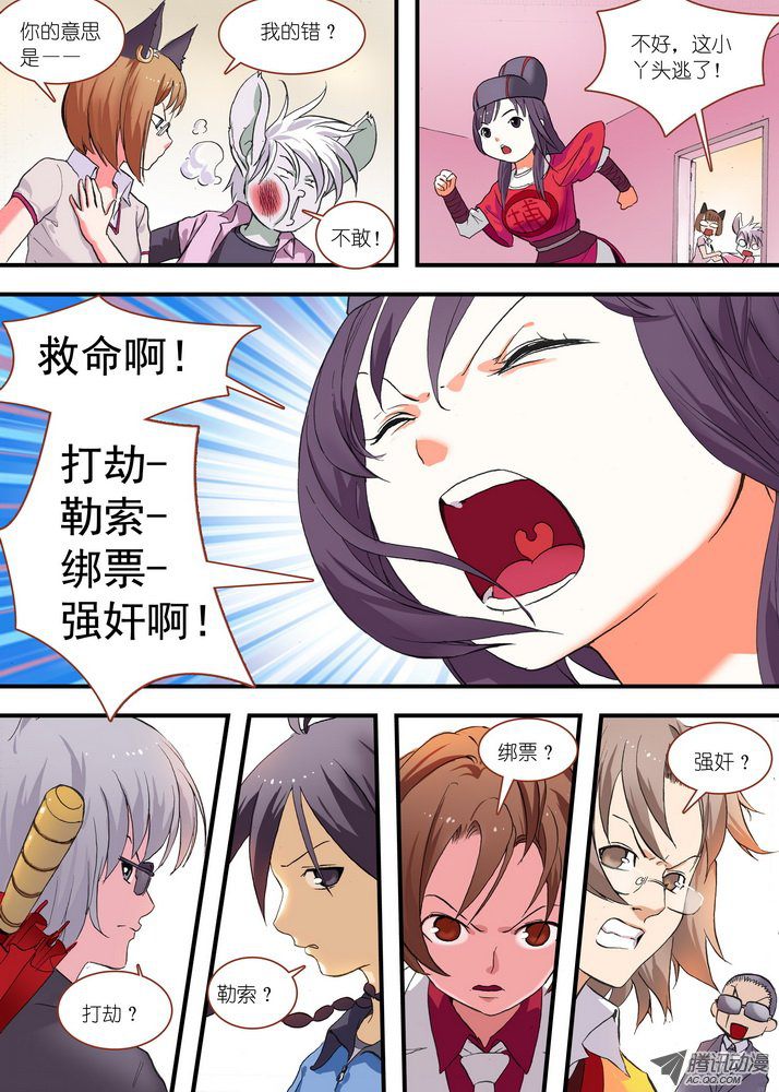 《狐妖小红娘》漫画 155集