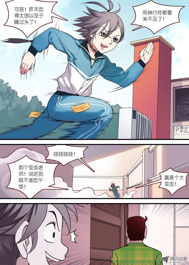 《狐妖小红娘》漫画 190集