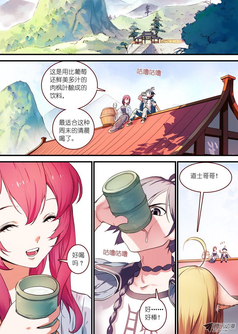 《狐妖小红娘》漫画 191集