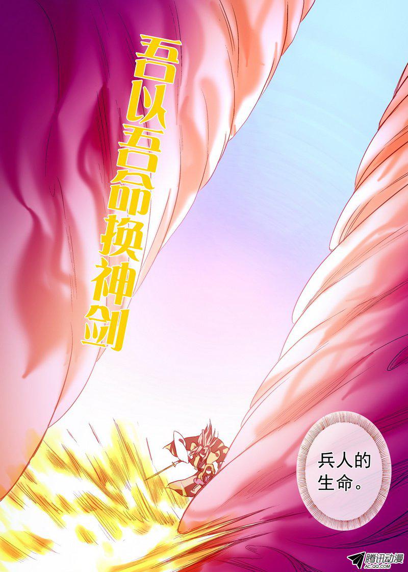 《狐妖小红娘》漫画 209话