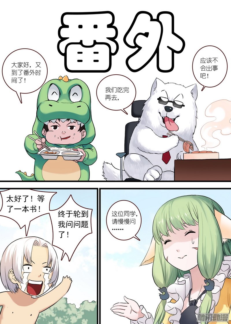 《狐妖小红娘》漫画 275话