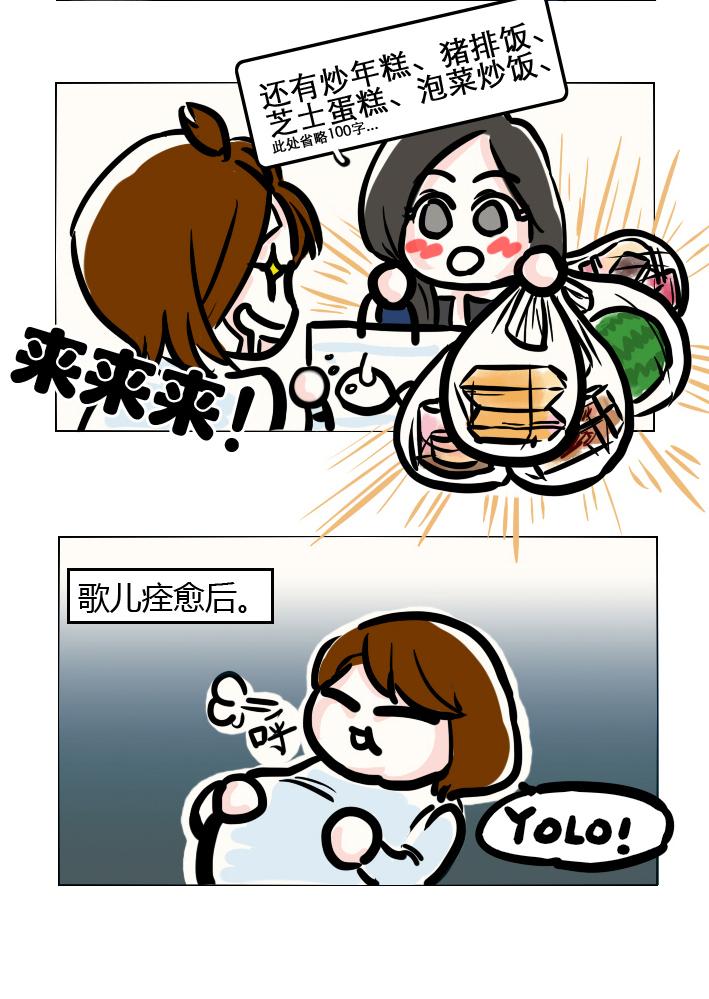 《怦然心情小剧场》漫画 04-07话