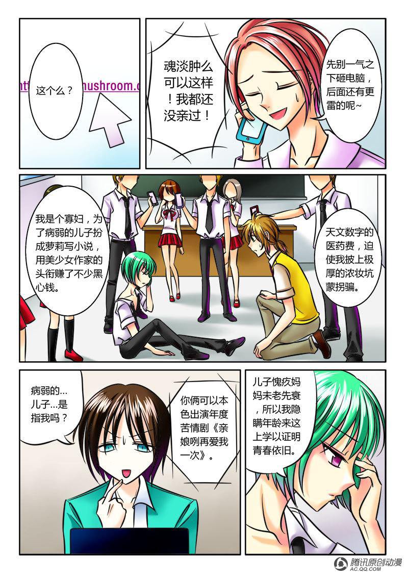 《君临臣下》漫画 018话