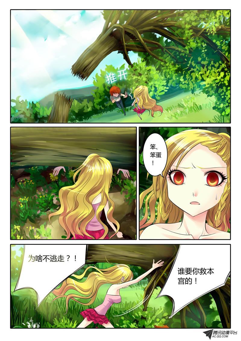 《君临臣下》漫画 075话