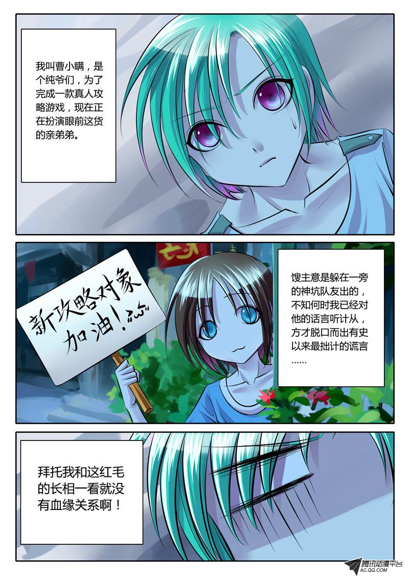 《君临臣下》漫画 093话