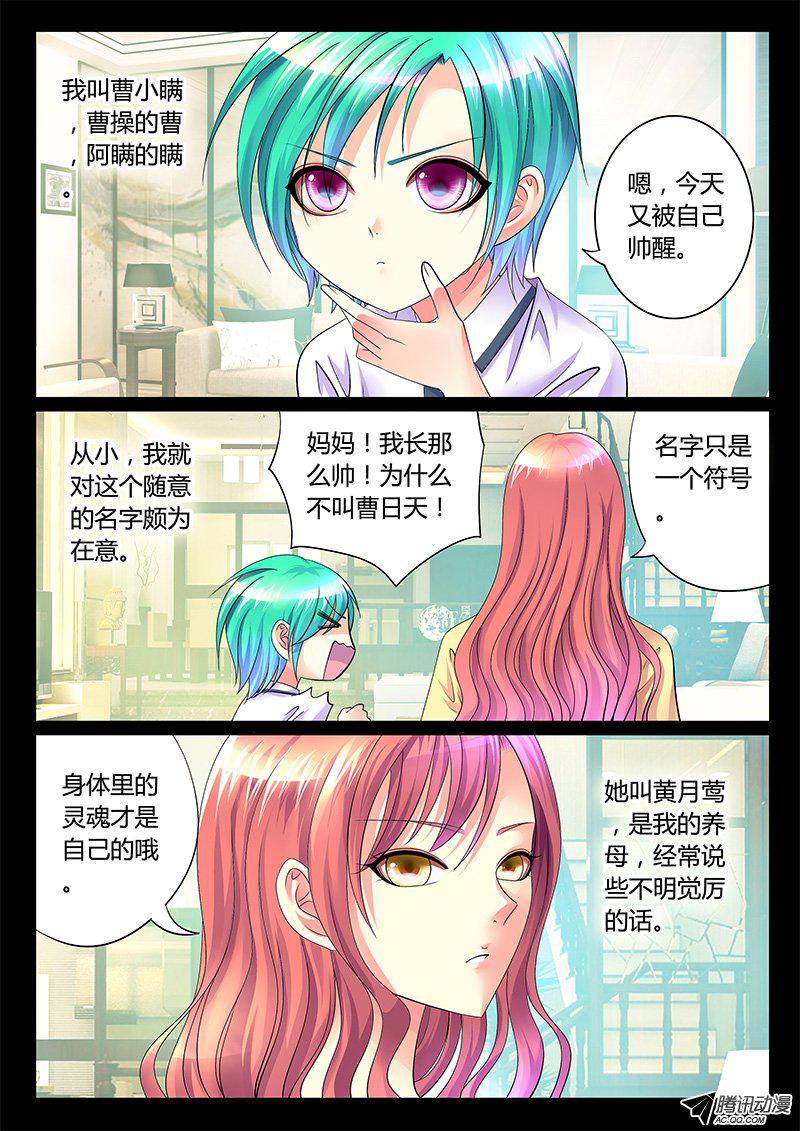 《君临臣下》漫画 256话