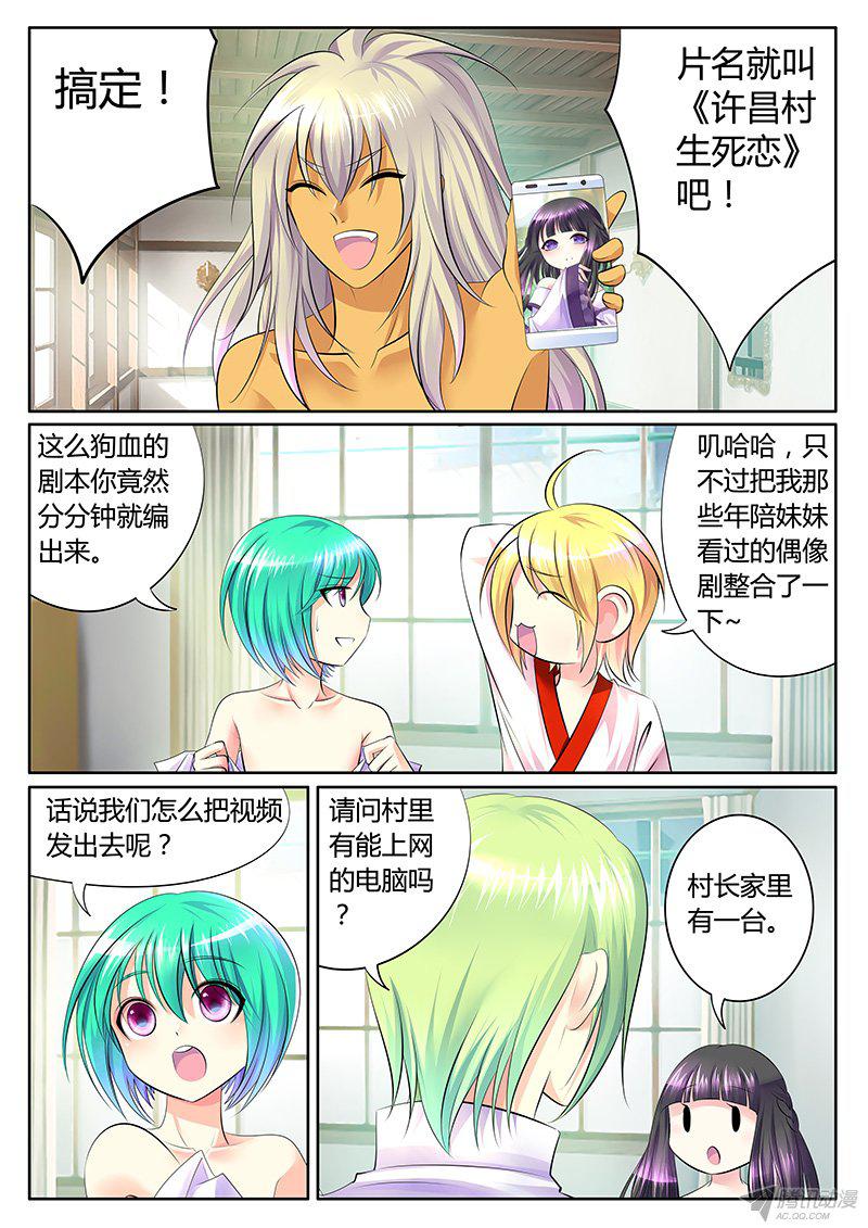 《君临臣下》漫画 287话