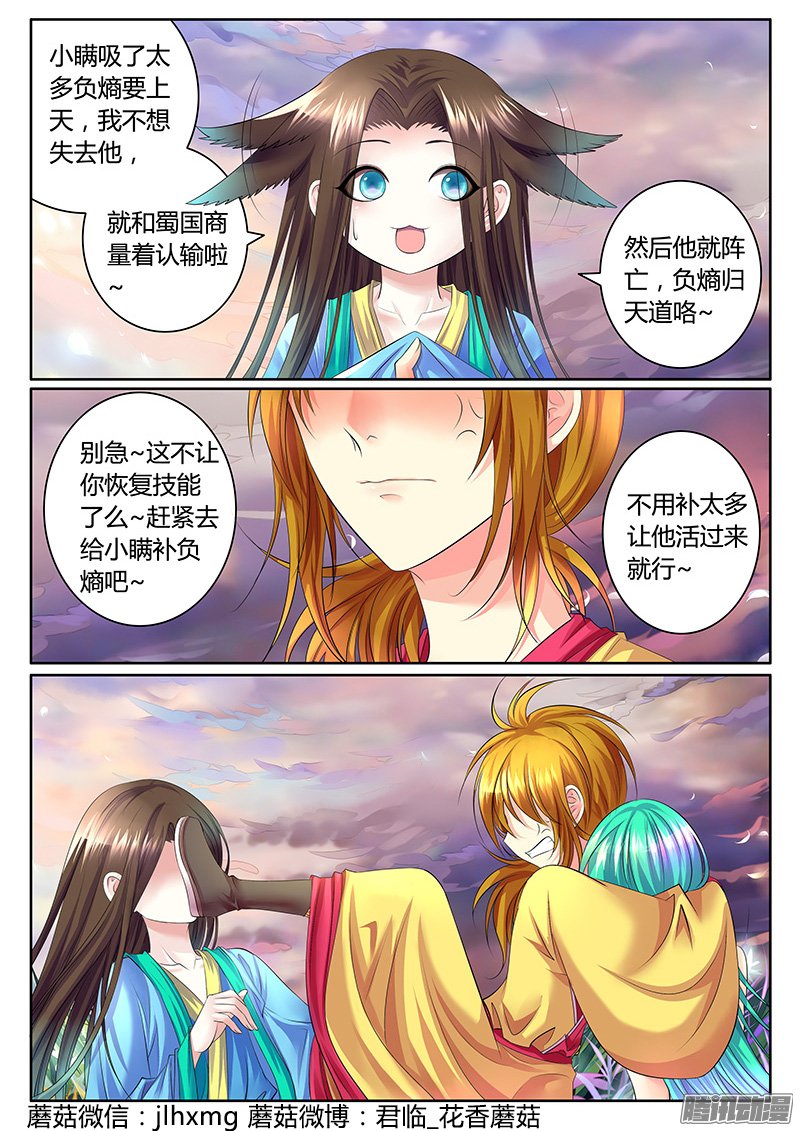 《君临臣下》漫画 336话