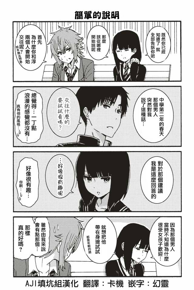 《智酱是女生！》漫画 26-130话