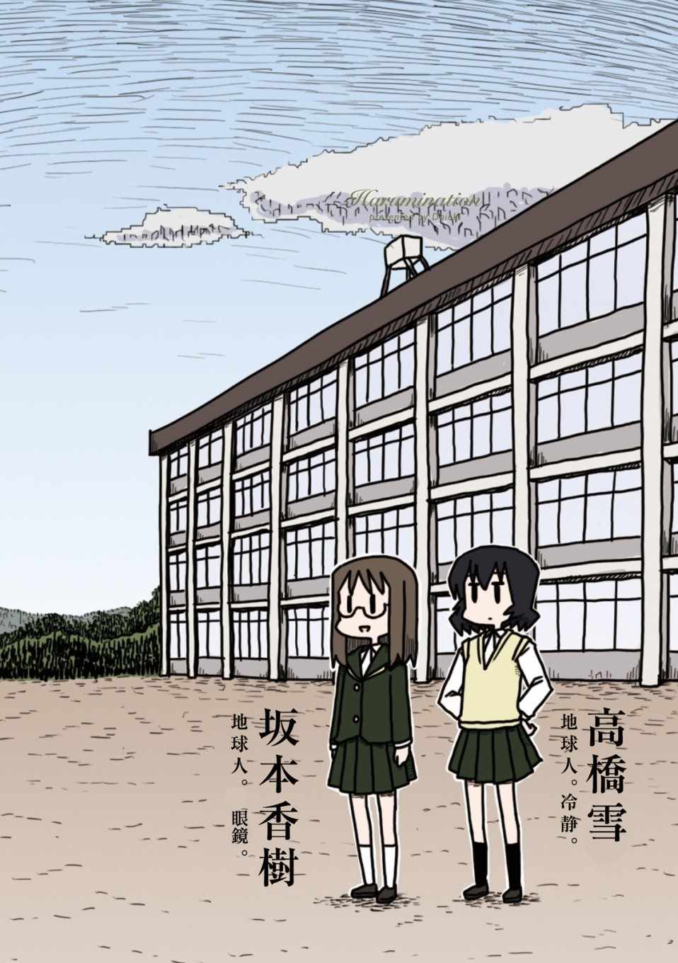 《晴海国度》漫画 019集