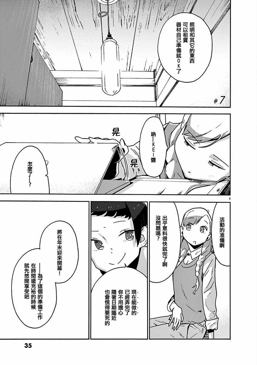 《After Hours》漫画 007话