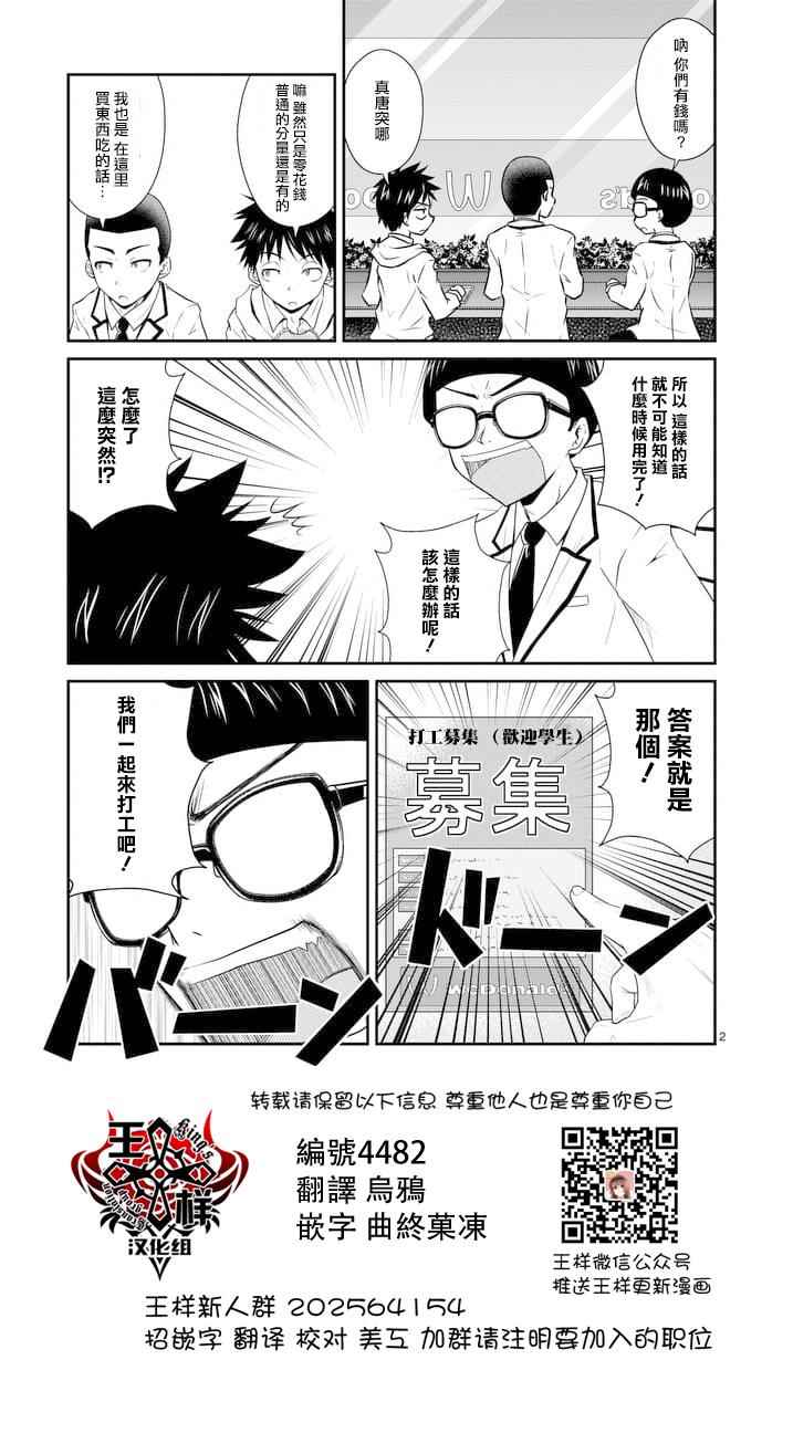 《是想要看这里吗？》漫画 013话