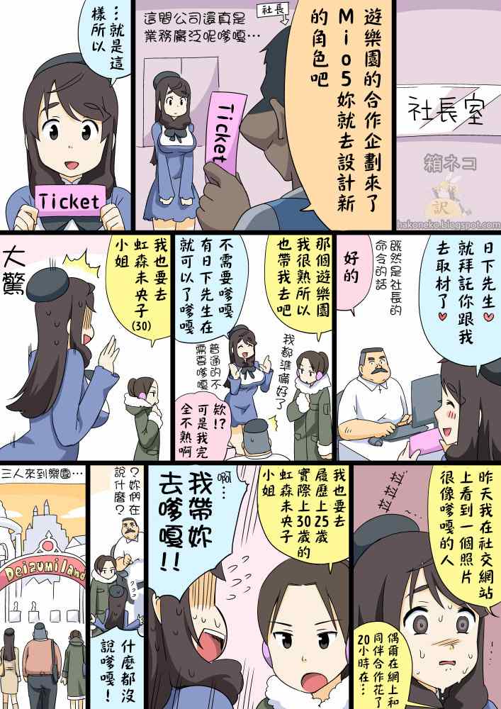 《大叔与棉花糖》漫画 063话