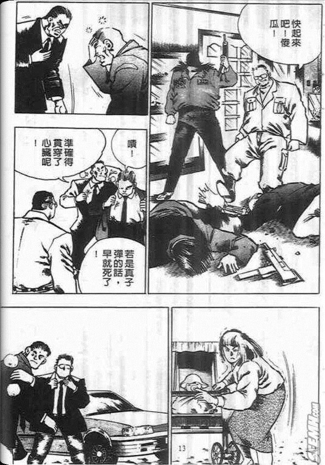 《杀手皇帝》漫画 09卷