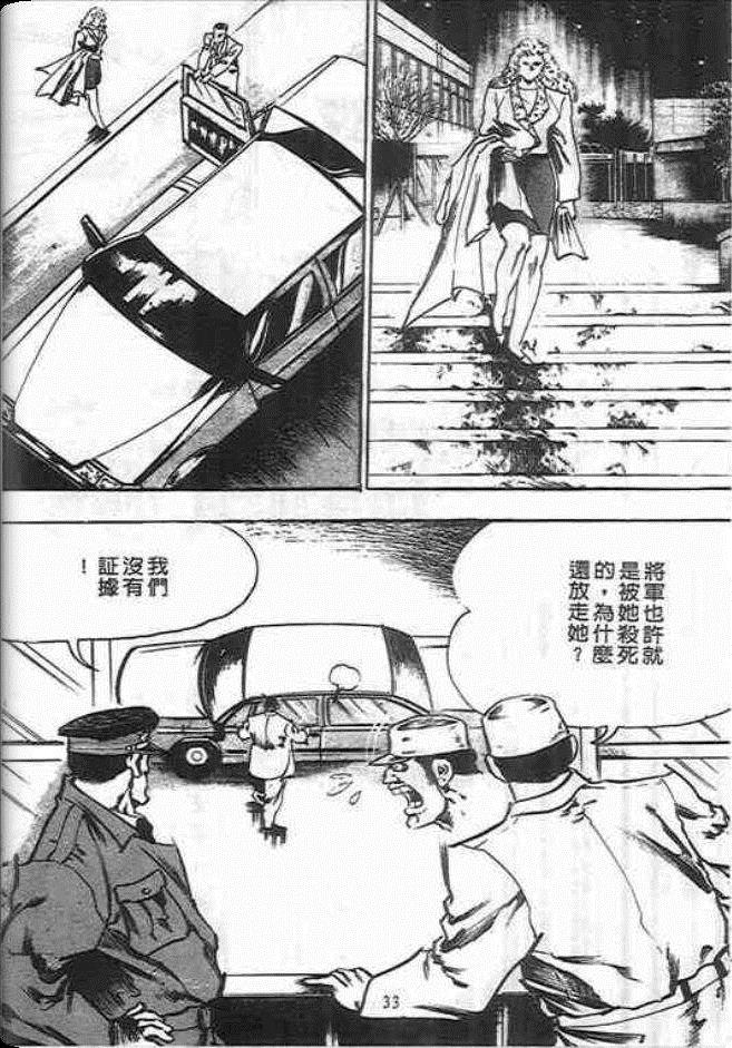 《杀手皇帝》漫画 09卷