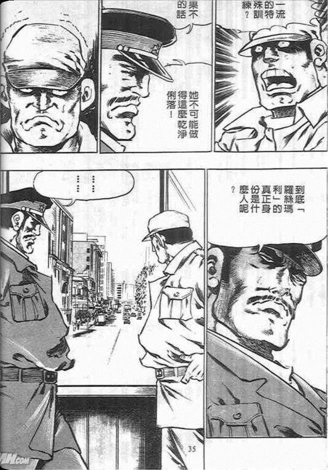 《杀手皇帝》漫画 09卷