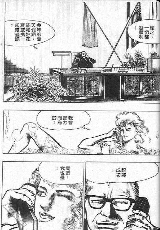 《杀手皇帝》漫画 09卷