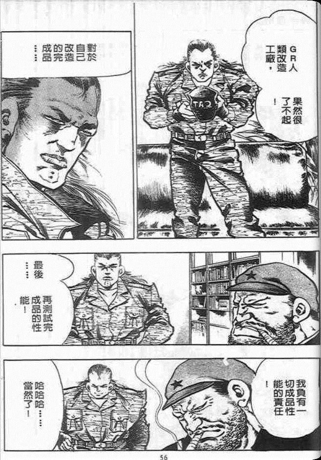 《杀手皇帝》漫画 09卷