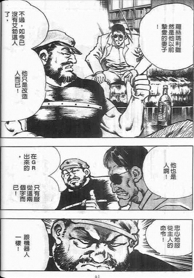 《杀手皇帝》漫画 09卷