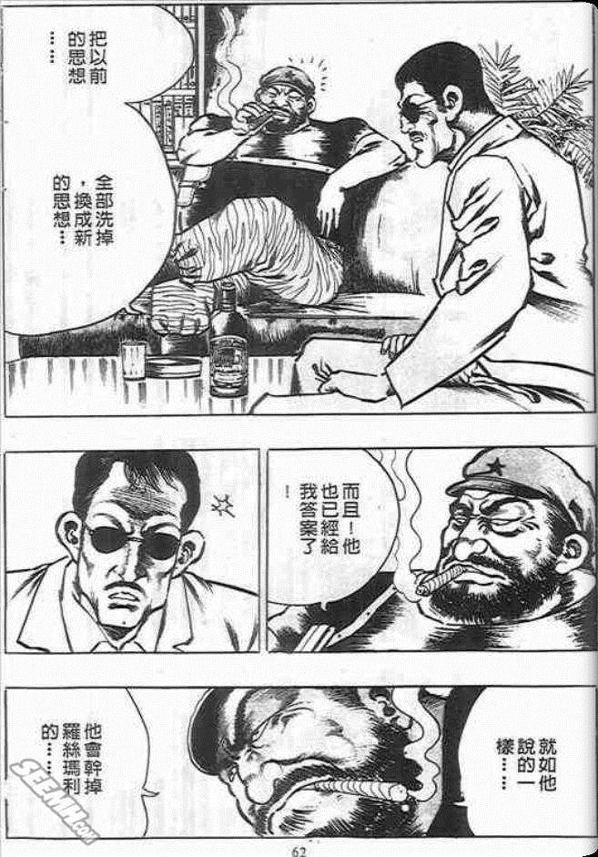 《杀手皇帝》漫画 09卷