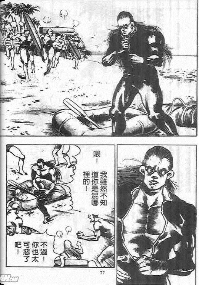 《杀手皇帝》漫画 09卷