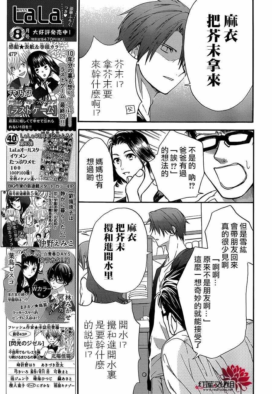 《兄友》漫画 019话