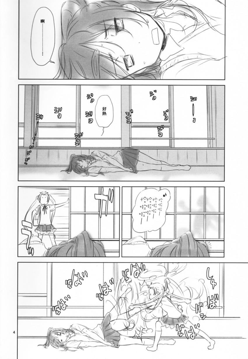 《T-spin》漫画 001话